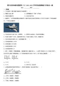 北京课改版八年级全册第六章 功和能综合与测试巩固练习