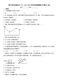 初中物理北京课改版八年级全册第六章 功和能综合与测试课时训练