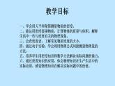 粤沪版初中物理八年级上册5.3 密度知识的应用 课件