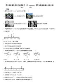 初中人教版第五章 透镜及其应用综合与测试同步测试题