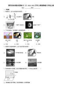 初中物理第四章 光现象综合与测试练习题