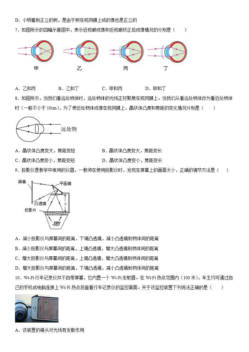 第五章透镜及其应用练习（1）2021-2022学年人教版物理八年级上册第2页