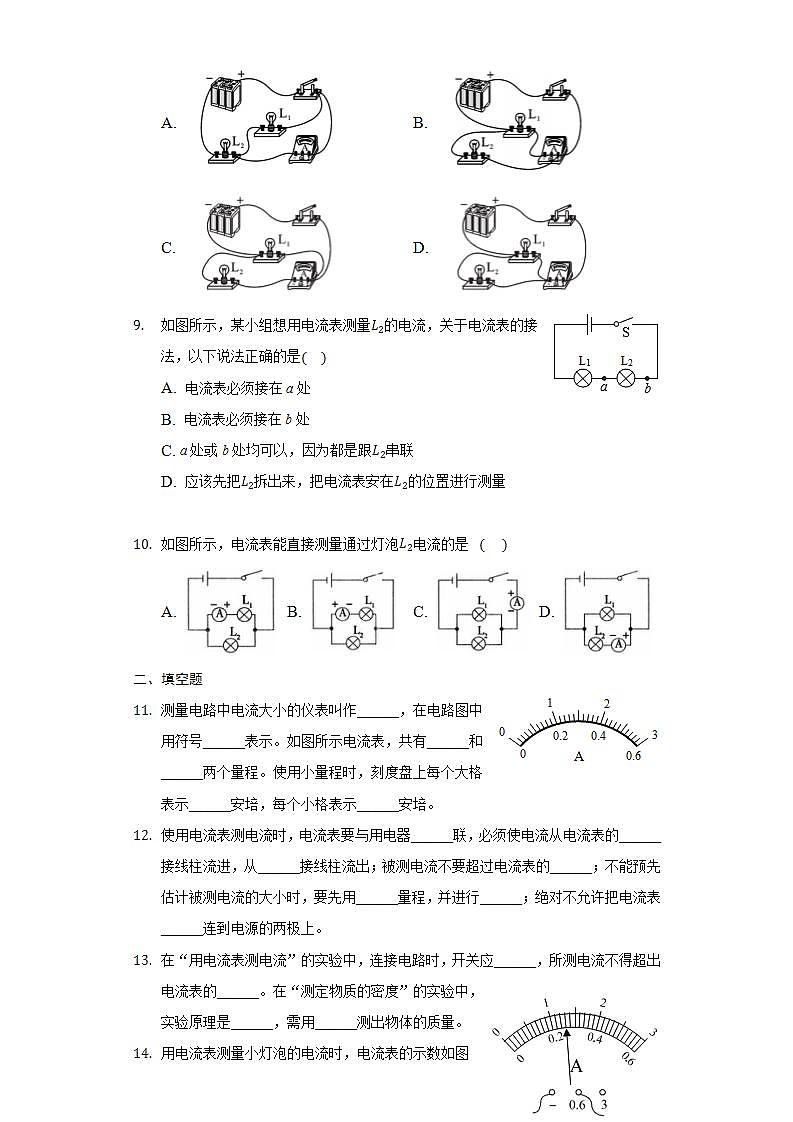 _ 11.4 电流的测量   练习  2021-2022学年鲁科版物理九年级上册(word版含答案)03