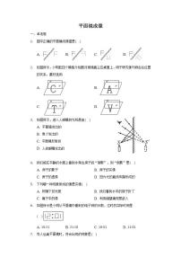 初中物理鲁教版 (五四制)八年级上册第三章 光现象第三节 平面镜成像精品达标测试