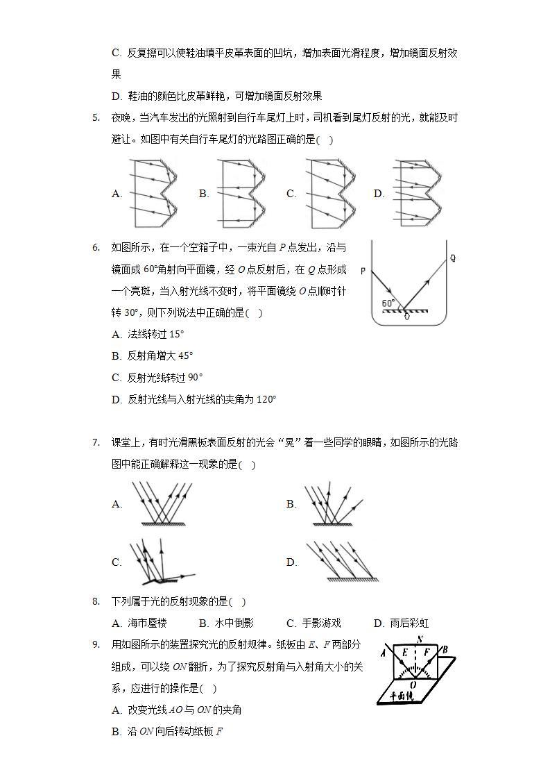 _3.2 光的反射  练习    2021-2022学年鲁科版物理八年级上册(word版含答案)02