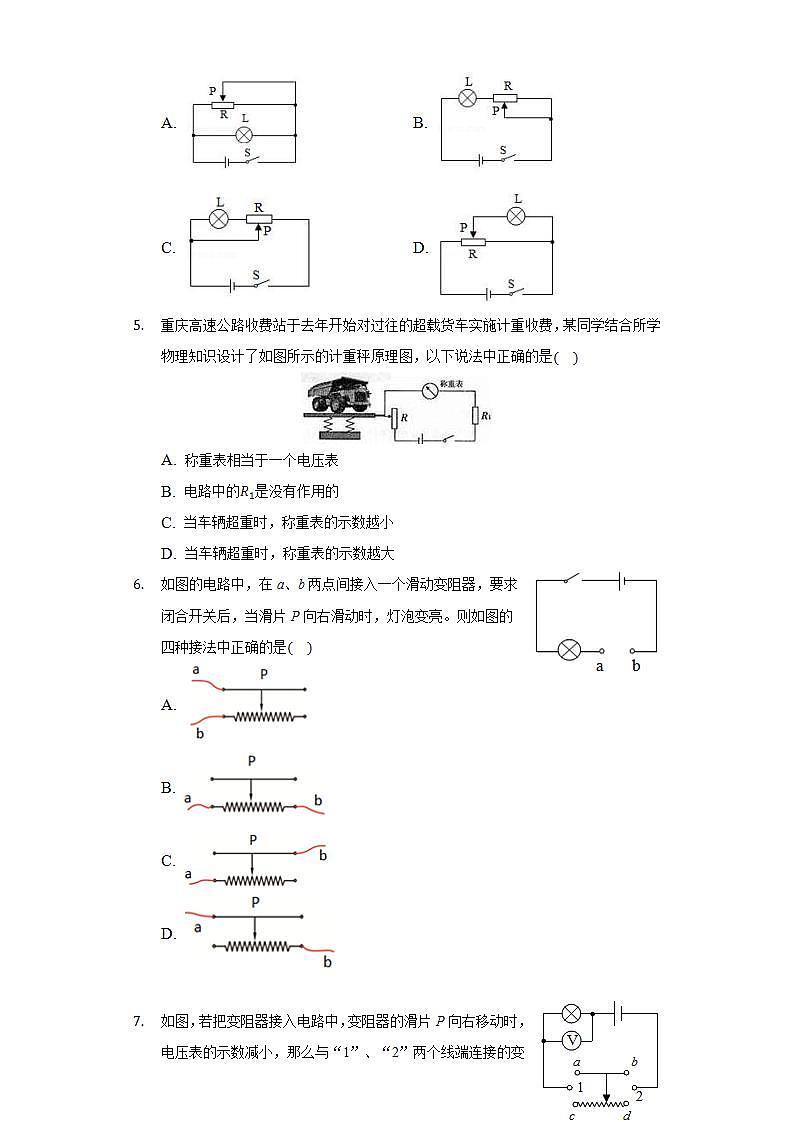 _12.4 变阻器  练习  2021-2022学年鲁科版物理九年级(word版含答案)第2页
