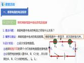 11.5  探究串、并联电路中的电流规律-2021年九年级上册课件+练习（鲁教版五四制）