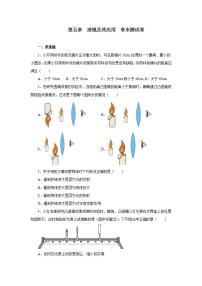 人教版八年级上册第五章 透镜及其应用综合与测试测试题