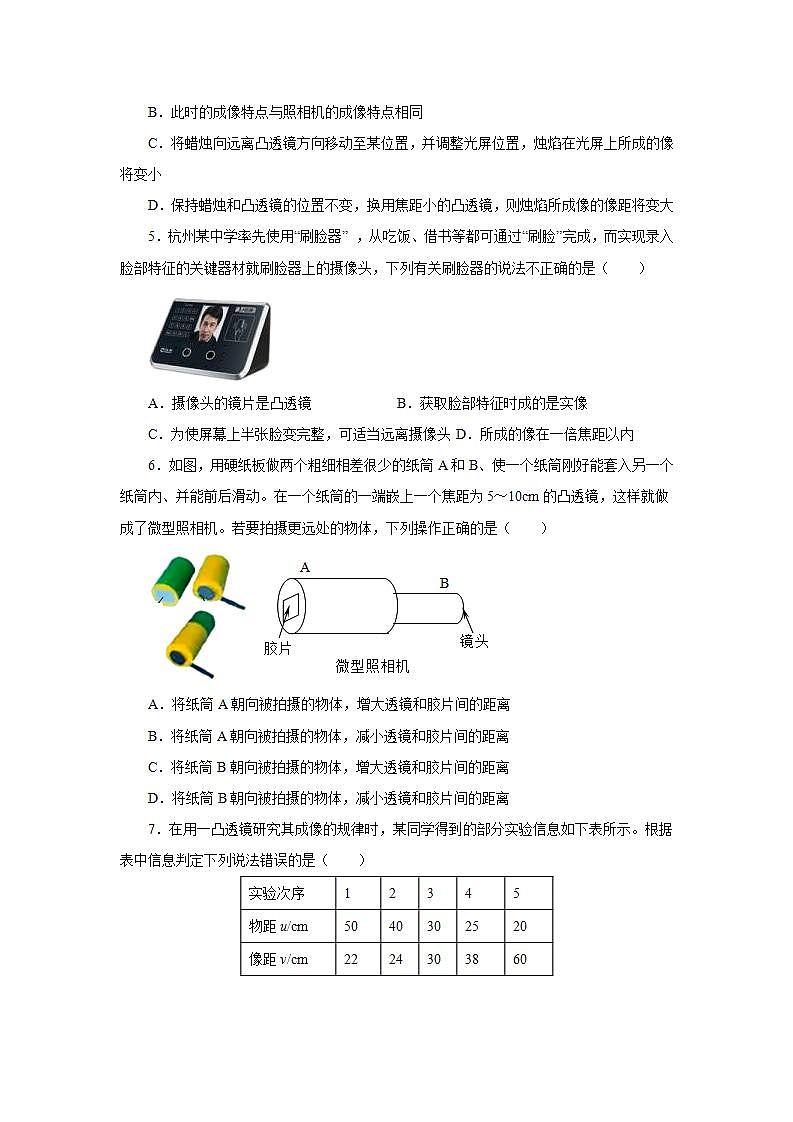 第五章透镜及其应用章末测试卷2021-2022学年人教版八年级物理上册(word版含答案)第2页