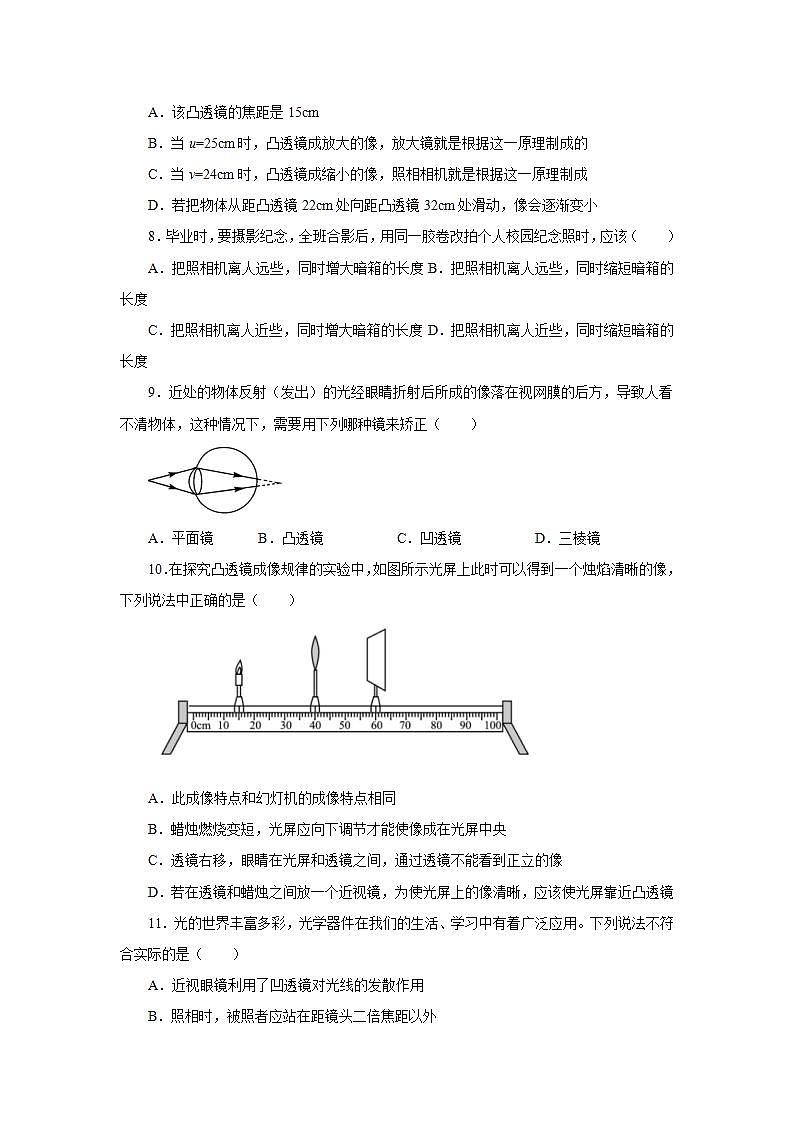 第五章透镜及其应用章末测试卷2021-2022学年人教版八年级物理上册(word版含答案)第3页