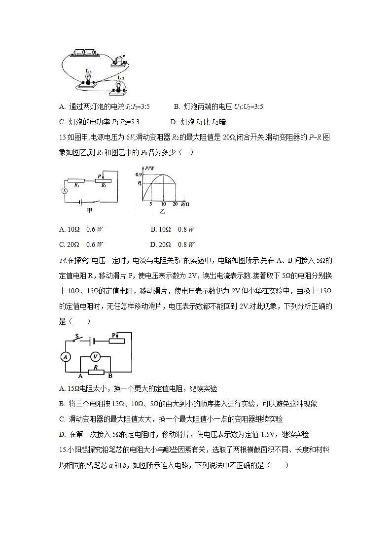 河南省安阳市正一中学2019_2020学年上学期九年级期中考试物理试卷03