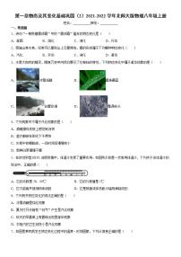 初中物理北师大版八年级上册第一章 物态及其变化综合与测试课堂检测