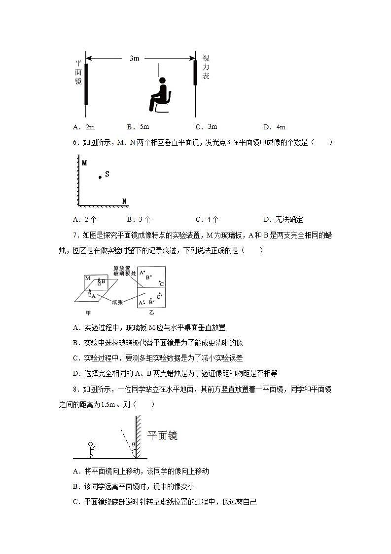 3.4平面镜同步测试2021—2022学年苏科版八年级物理上册(word版含答案)02
