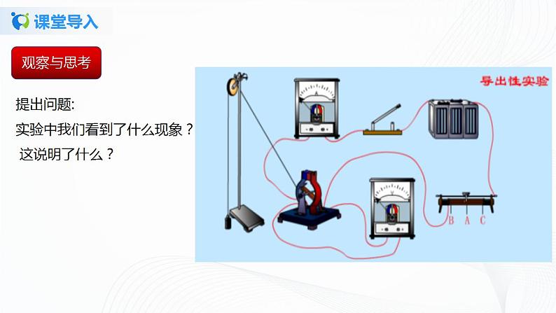 14.2  电功-2021年九年级上册课件+练习（鲁教版五四制）03
