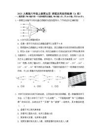 初中物理人教版八年级上册第五章 透镜及其应用综合与测试课时作业