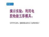 1.2 熔化和凝固（5）物理八年级上册-北师大版课件PPT