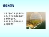 北师大版八年级上册 物理 课件 5.5物体的颜色2