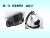 北师大版八年级上册 物理 课件 5.5物体的颜色2