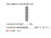 北师大版八年级上册 物理 课件 3.3平均速度与瞬时速度