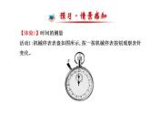 北师大版八年级上册 物理 课件 3.2探究----比较物体运动的快慢