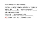 北师大版八年级上册 物理 课件 3.2探究----比较物体运动的快慢