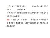 北师大版八年级上册 物理 课件 3.2探究----比较物体运动的快慢