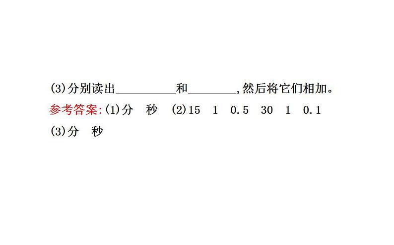 北师大版八年级上册 物理 课件 3.2探究----比较物体运动的快慢08