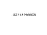 北师大版八年级上册 物理 课件 2.1物体的尺度及其测量