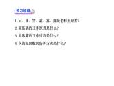 北师大版八年级上册 物理 课件 2.1物体的尺度及其测量
