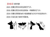 北师大版八年级上册 物理 课件 5.1光的传播
