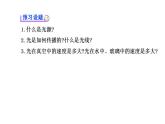 北师大版八年级上册 物理 课件 5.1光的传播