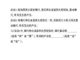 北师大版八年级上册 物理 课件 4.2乐音