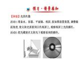 北师大版八年级上册 物理 课件 5.5物体的颜色