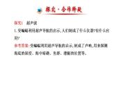 北师大版八年级上册 物理 课件 4.4声现象在科技中的应用