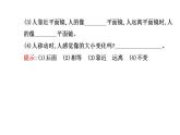 北师大版八年级上册 物理 课件 5.3学生实验：探究----平面镜成像的特点