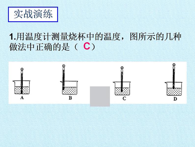 北师大版八年级上册 物理 第一章 物态及其变化 复习课件06