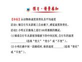 北師大版八年級上冊 物理 課件 3.4平均速度的測量