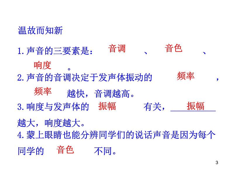 4.4 声现象在科技中的应用（5）物理八年级上册-北师大版课件PPT03