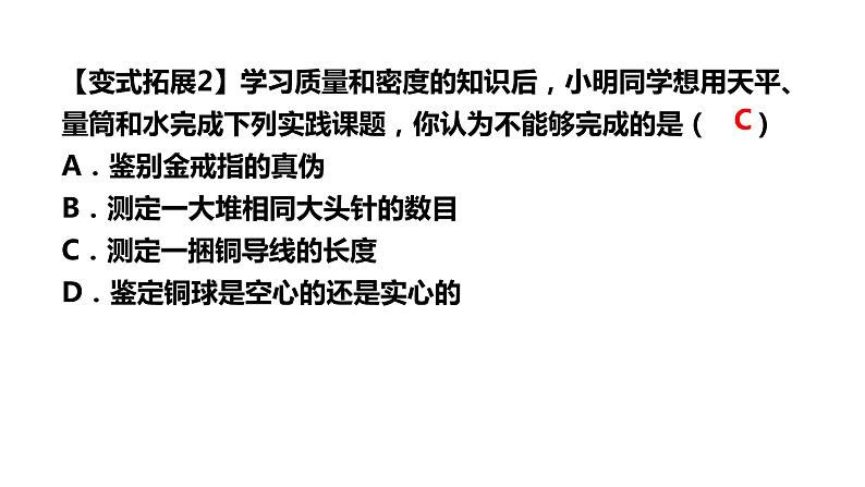 3密度与社会生活课件PPT第7页