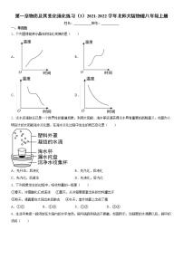 初中北师大版第一章 物态及其变化综合与测试同步测试题