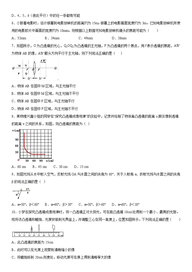 第四章光的折射透镜巩固提升2021-2022学年苏科版物理八年级上册第四章练习题第2页
