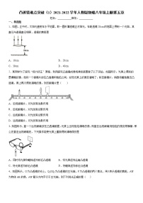 初中人教版第3节 凸透镜成像的规律精练