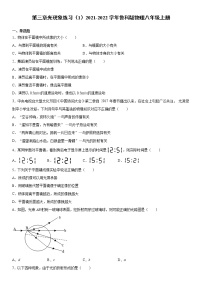 初中物理鲁教版 (五四制)八年级上册第三章 光现象综合与测试随堂练习题