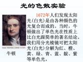 蘇科版八年級上冊 物理 課件 3.2人眼看不見的光
