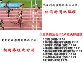 苏科版八年级上册 物理 课件 5.2速度课件