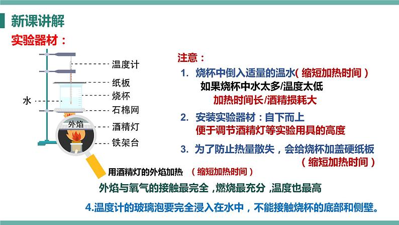 3.3 汽化和液化 课件 2021-2022学年人教版物理八年级上册08