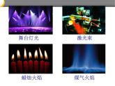 苏科版八年级上册 物理 课件 3.1光的色彩 颜色