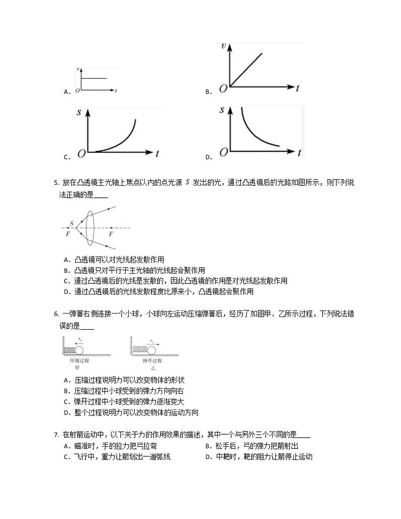 沪科版八年级物理 第一学期期末测试第2页