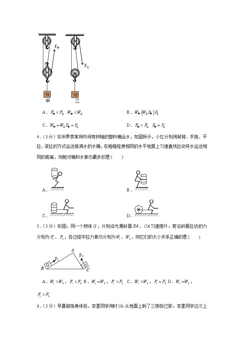 江苏省无锡市锡山区天一实验中学2020-2021学年九年级上学期10月月考物理【试卷+答案】第2页