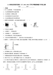 2021学年2.1 光的反射同步达标检测题